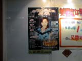 Nori-P in 台湾
