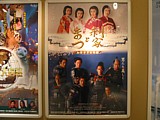 利家とまつ